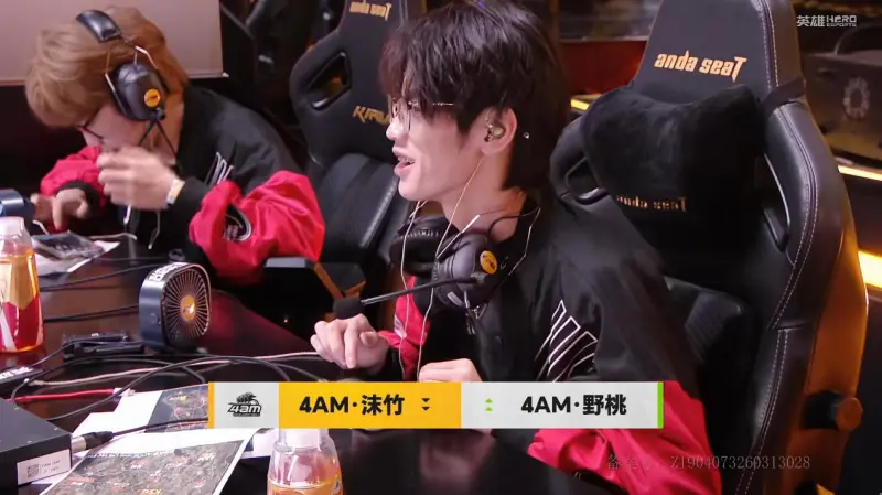九游互动-4AM第11局做出换人调整，沫竹换下，野桃换上