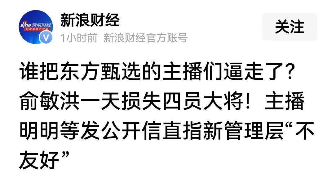 九游中国-俞敏洪一天损失四员大将，新来的CEO孙进“很卷”，提倡加班文化